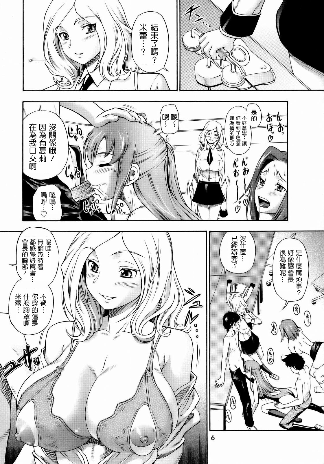 (C71)[ケンソウオガワ (フクダーダ)] アッシュフォード学園アンダーグラウン (コードギアス)[中国翻訳][無修正]