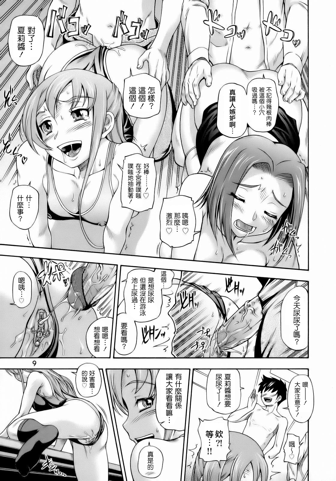(C71)[ケンソウオガワ (フクダーダ)] アッシュフォード学園アンダーグラウン (コードギアス)[中国翻訳][無修正]