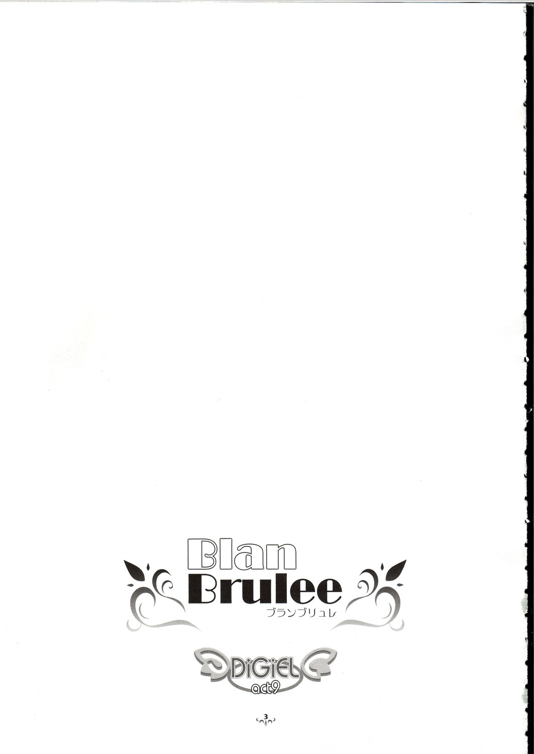 (C67) [DiGiEL (吉永えいきち)] Blan Brulee (ふたりはプリキュア)