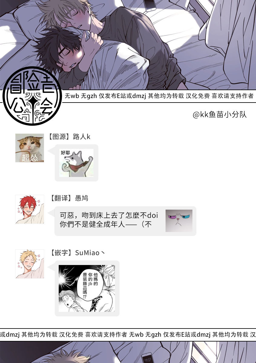 [汀えいじ] 嫉妬は愛を曇らせる 第1-7話+番外+特典 [中国翻訳] [DL版]