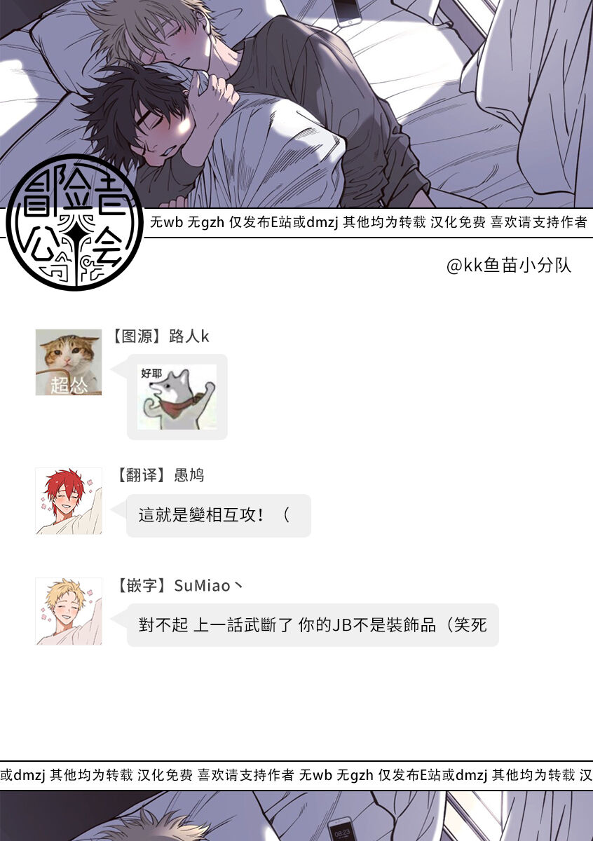 [汀えいじ] 嫉妬は愛を曇らせる 第1-7話+番外+特典 [中国翻訳] [DL版]
