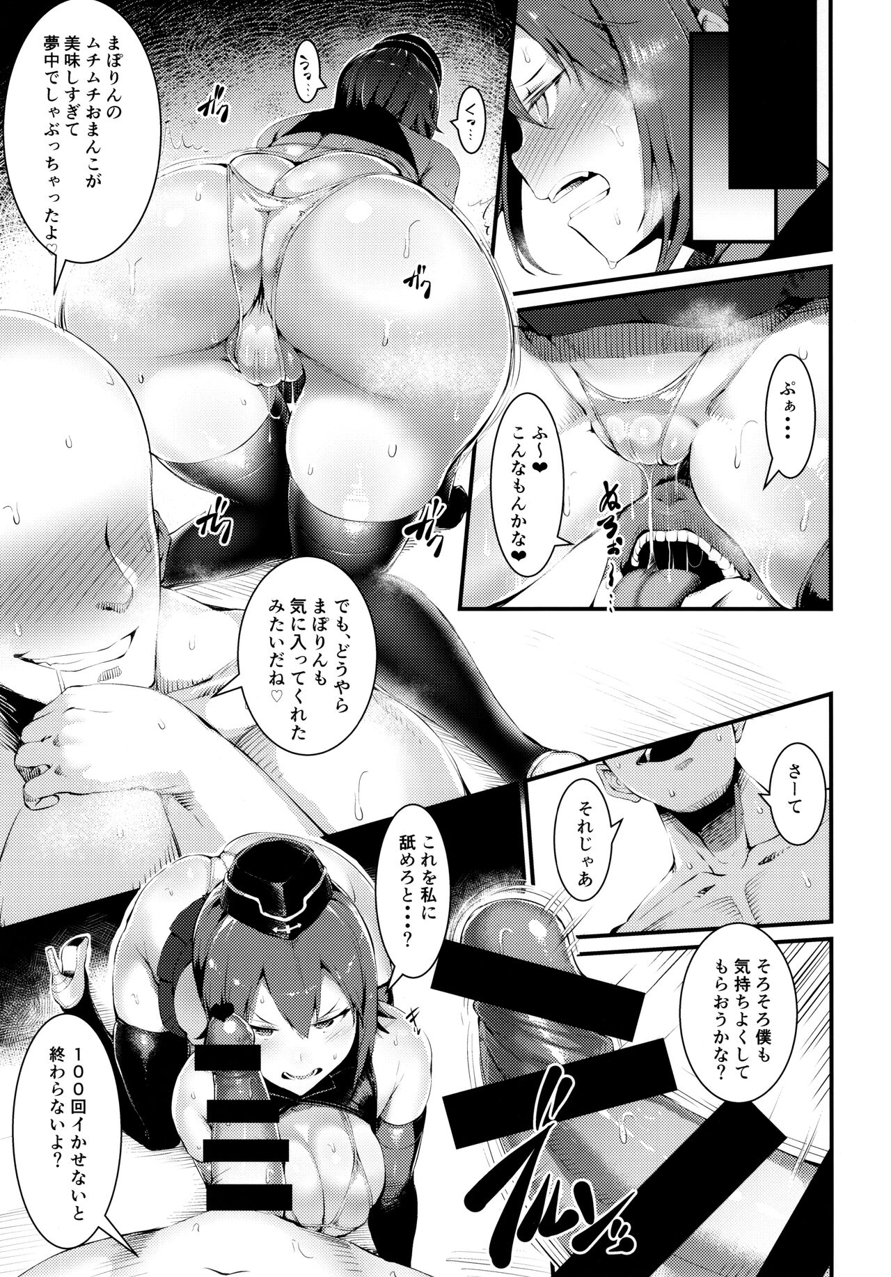 (C93) [セルビッチ水産 (魚デニム)] GuP Hside+ (ガールズ&パンツァー)