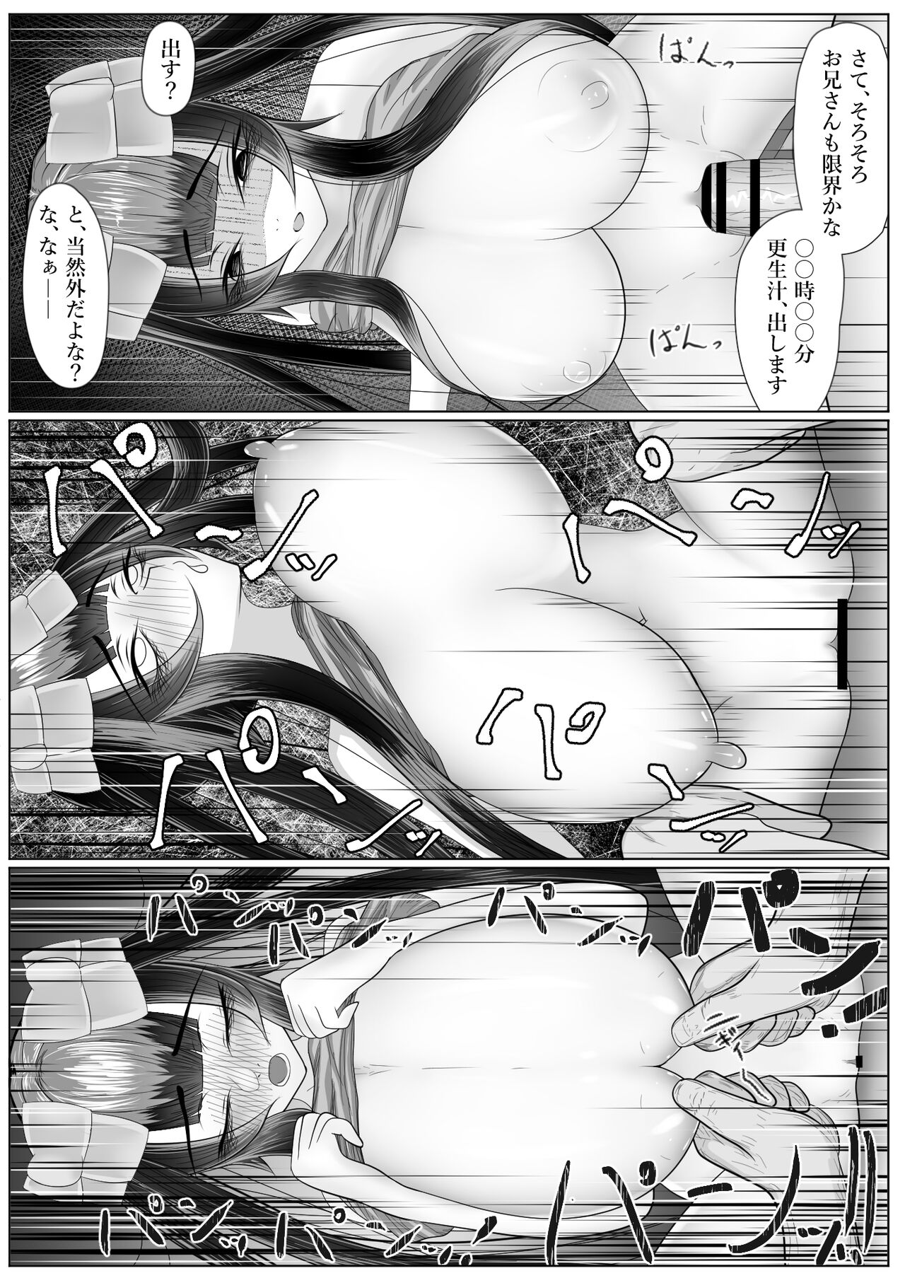 [露草しゅばり] 引きこもりの更生?我々にかかれば簡単ですよ [DL版]