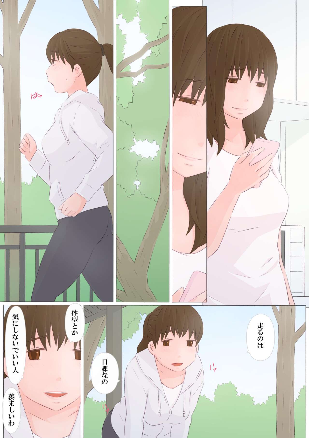 [ぽんふぁーず] あの夜のこと