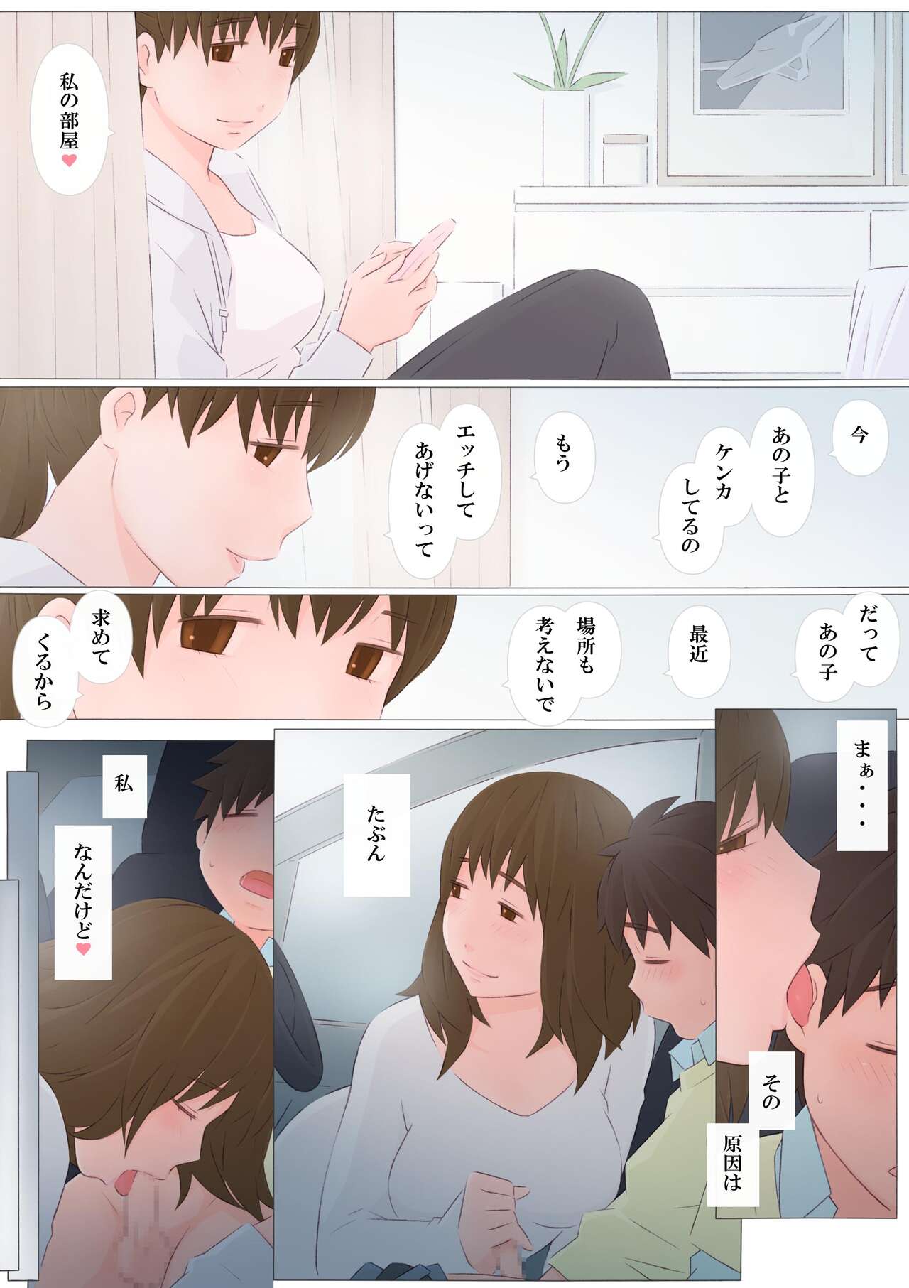 [ぽんふぁーず] あの夜のこと