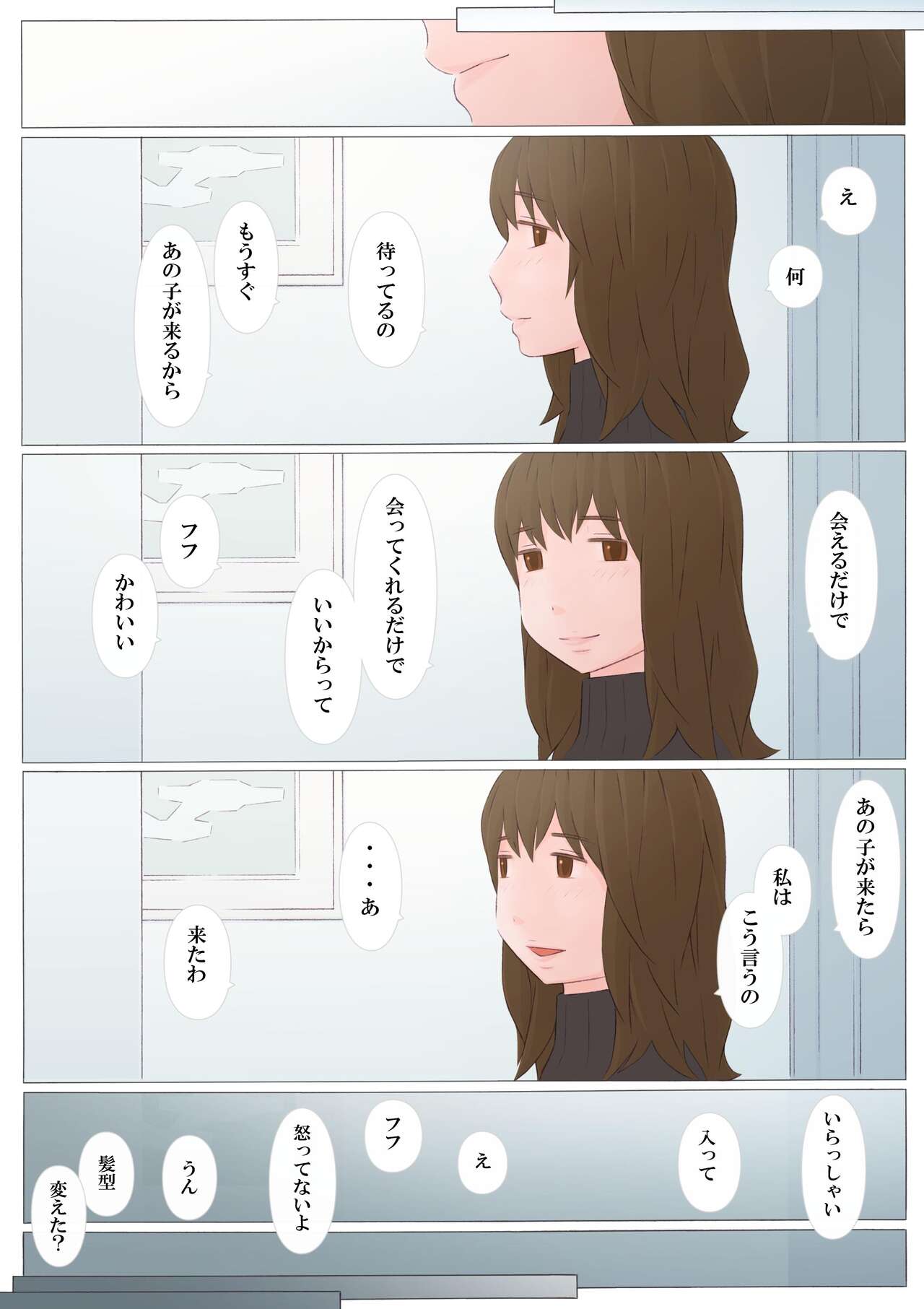 [ぽんふぁーず] あの夜のこと