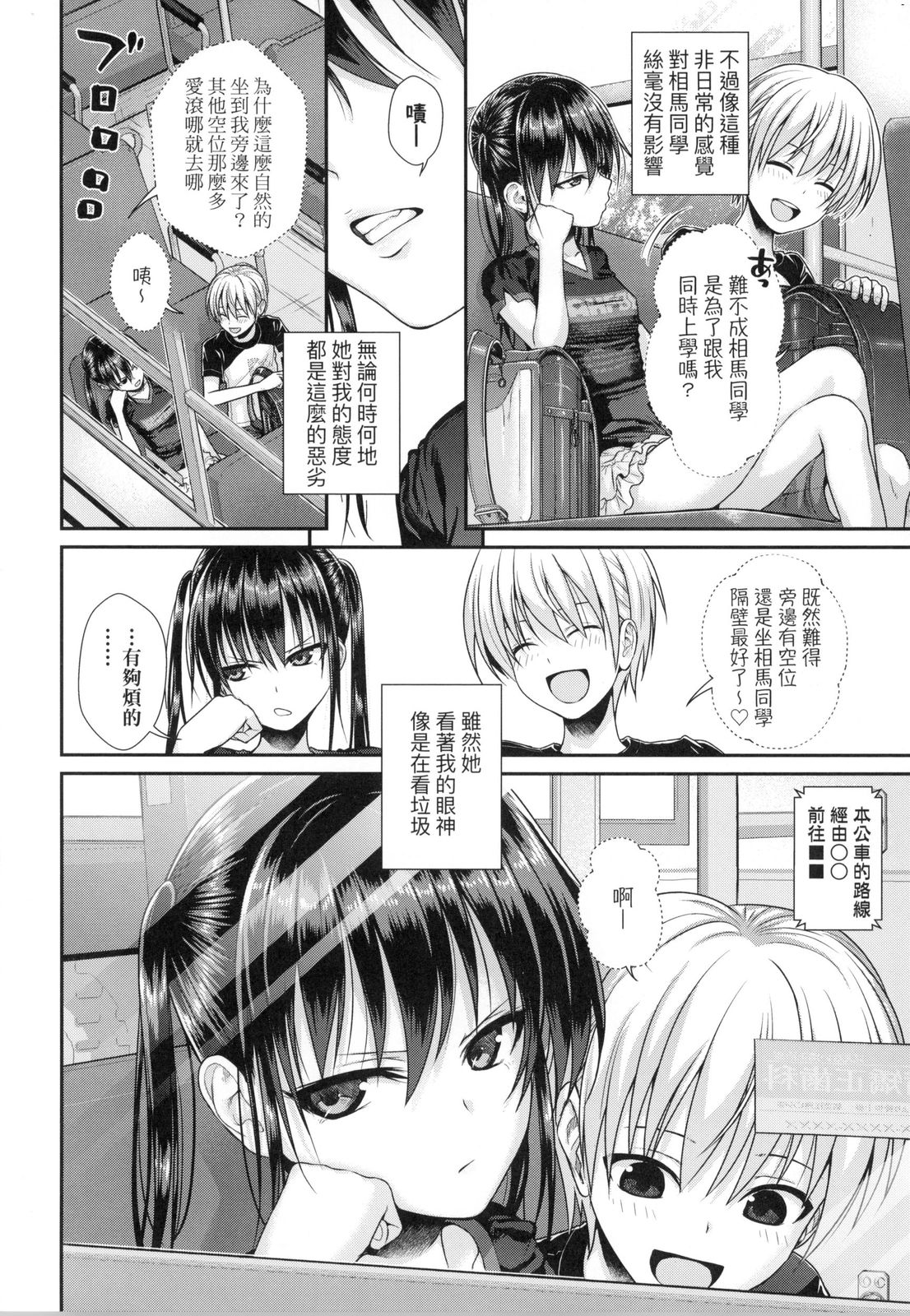 [40010試作型] プロトタイプロリータ [中国翻訳] [DL版]