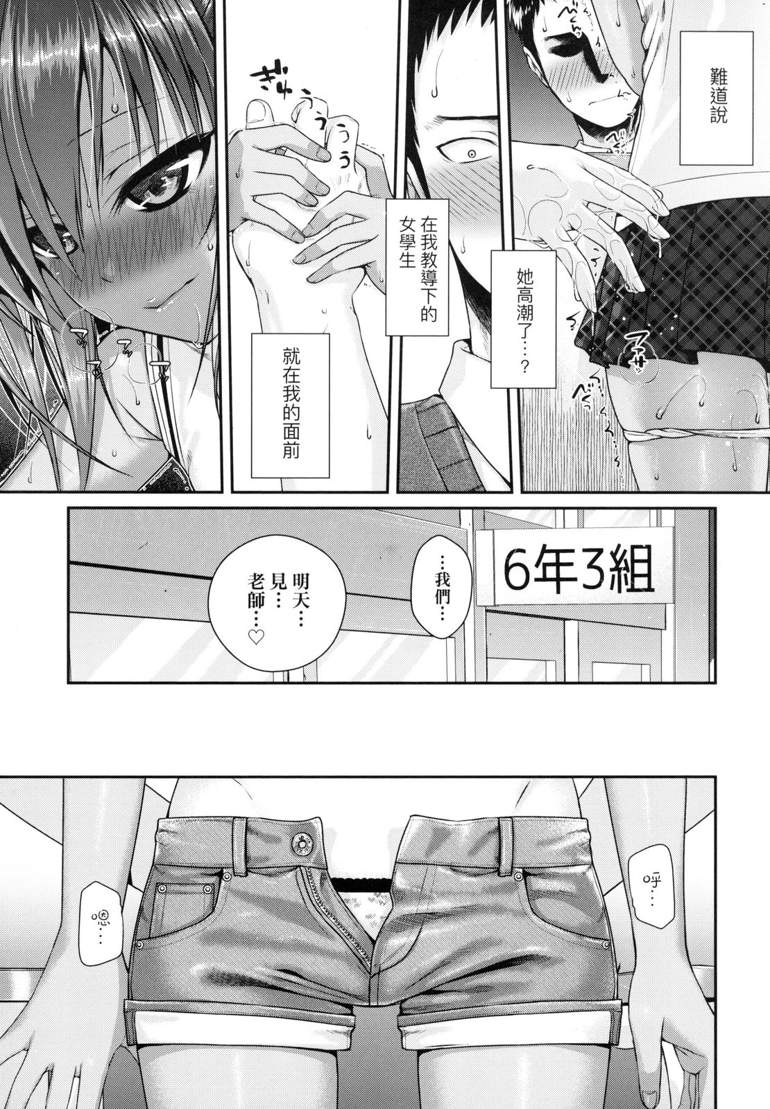 [40010試作型] プロトタイプロリータ [中国翻訳] [DL版]