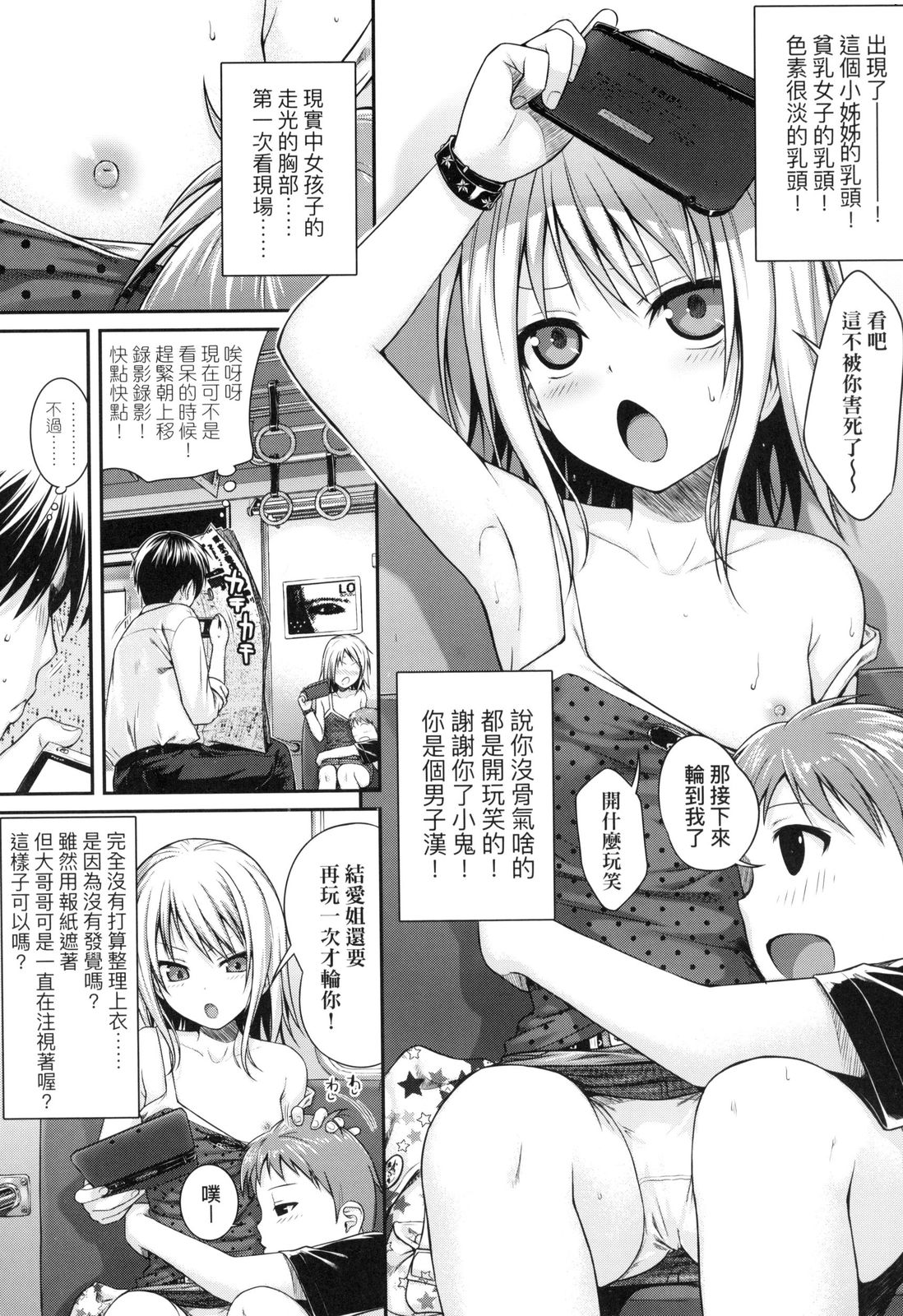 [40010試作型] プロトタイプロリータ [中国翻訳] [DL版]