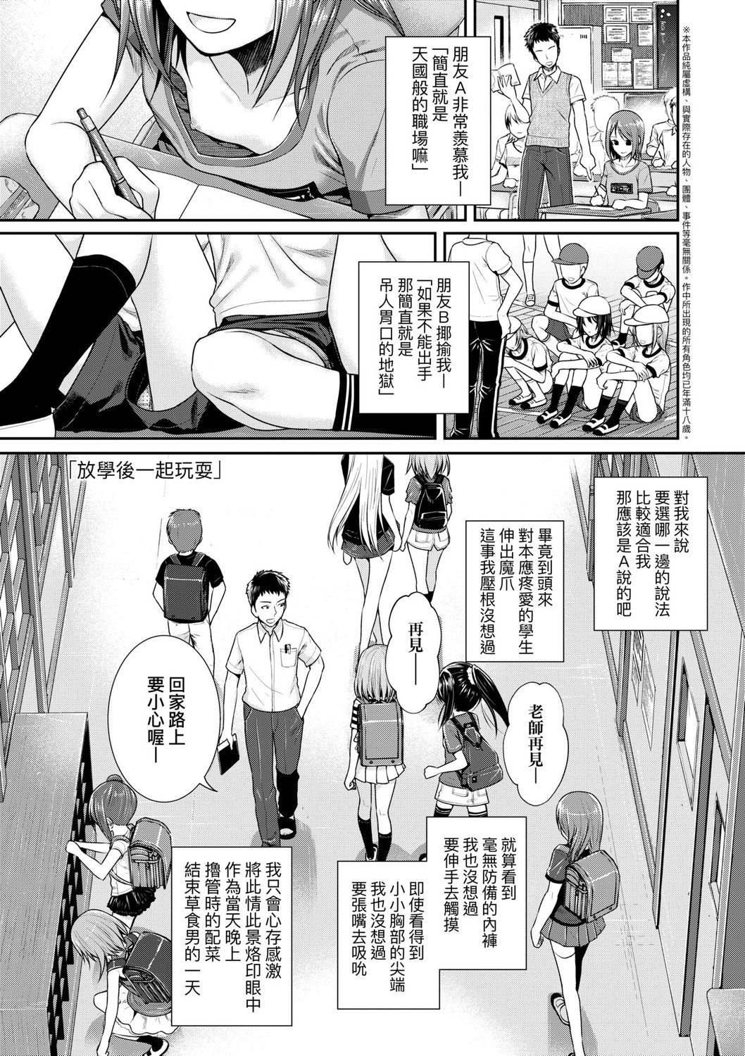 [40010試作型] プロトタイプロリータ [中国翻訳] [DL版]