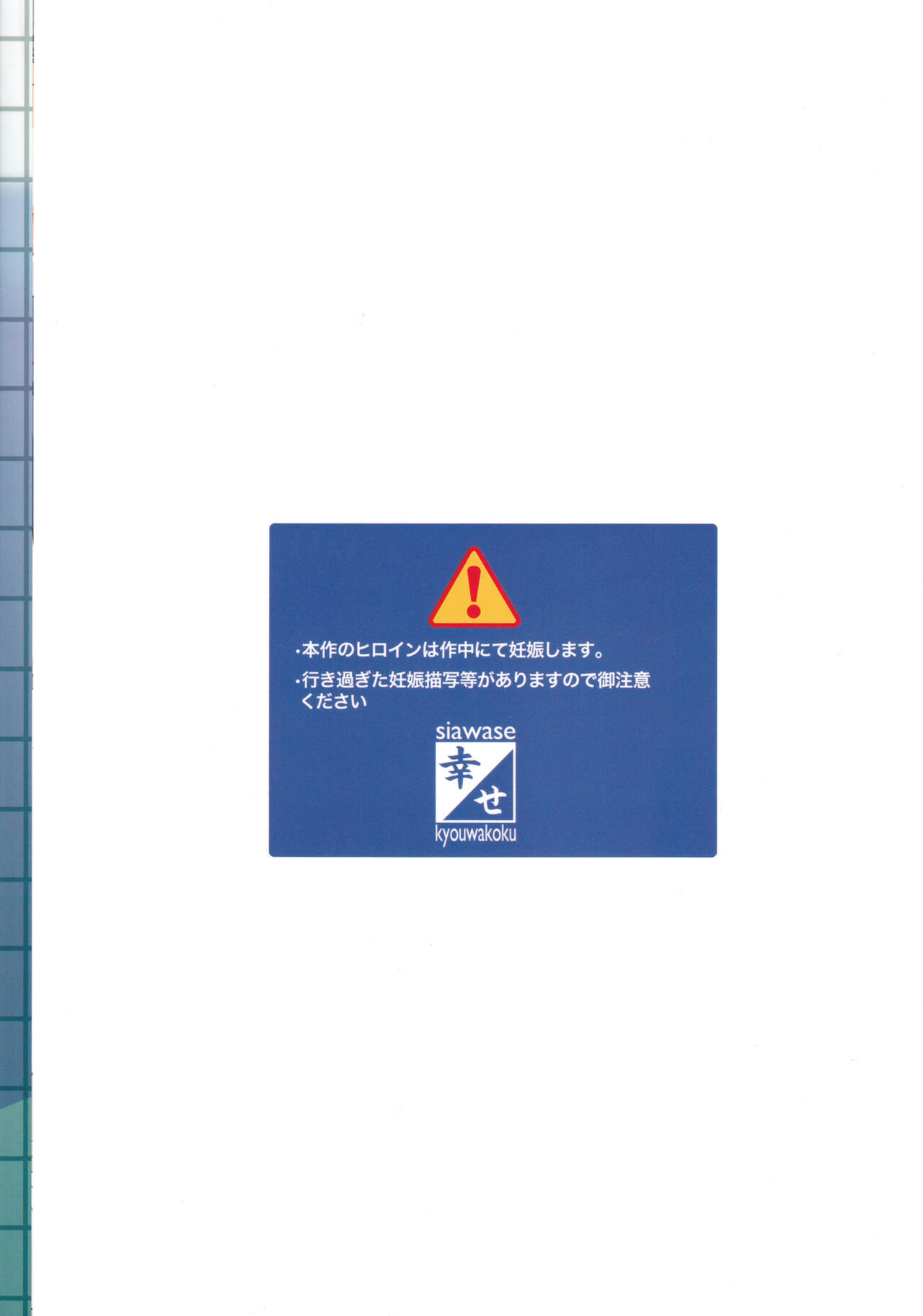 [幸せ共和国 (幸せのかたち)] 父娘相姦 お父さんの赤ちゃんをお風呂場で産むまでの私の妊娠記録