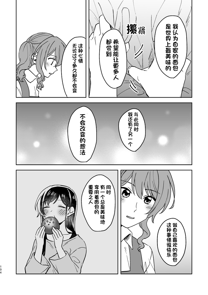 [みそ茶] あなたの薬指に永遠を (BanG Dream!) [中国翻訳]