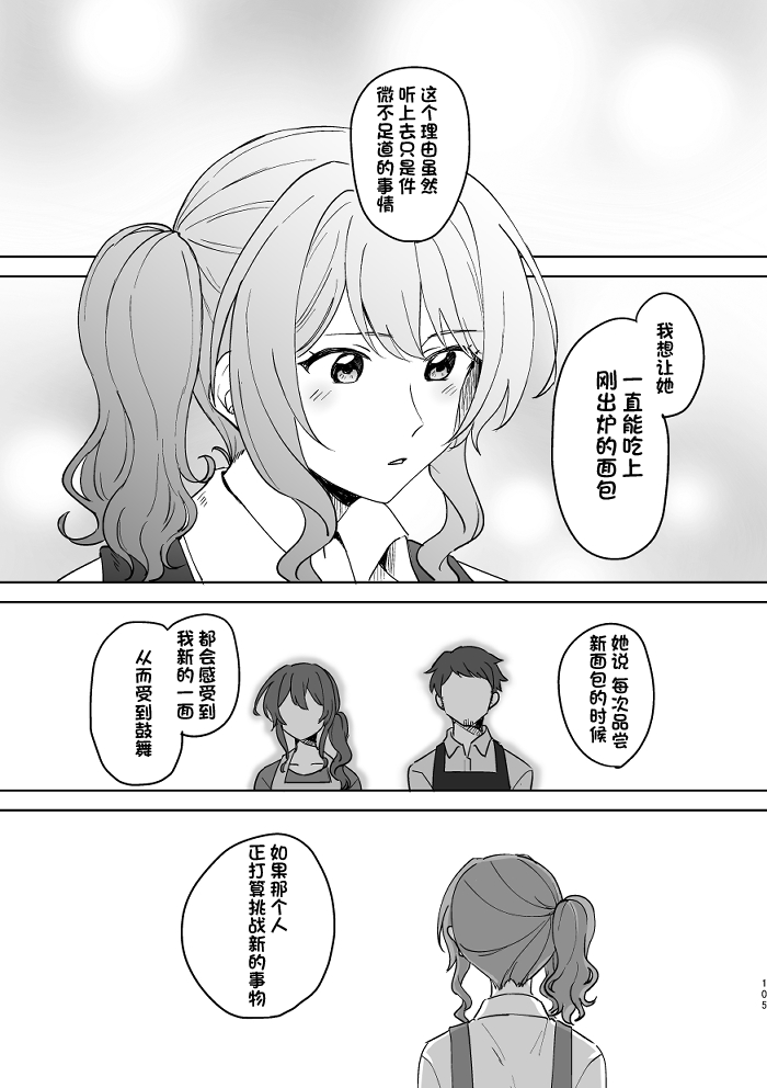 [みそ茶] あなたの薬指に永遠を (BanG Dream!) [中国翻訳]