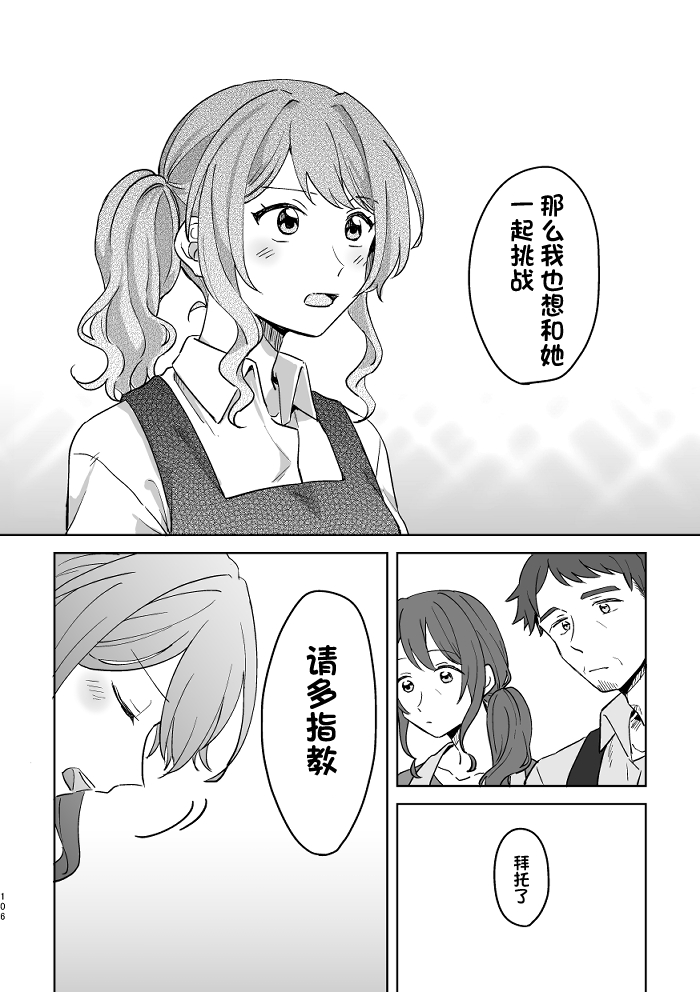 [みそ茶] あなたの薬指に永遠を (BanG Dream!) [中国翻訳]