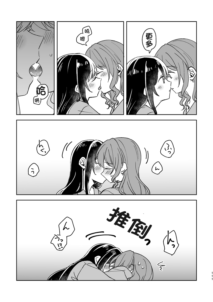 [みそ茶] あなたの薬指に永遠を (BanG Dream!) [中国翻訳]