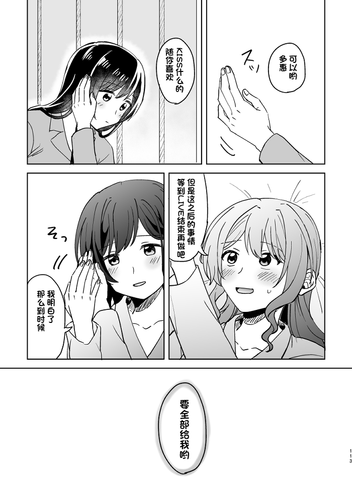[みそ茶] あなたの薬指に永遠を (BanG Dream!) [中国翻訳]