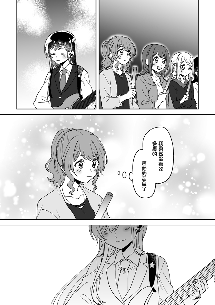 [みそ茶] あなたの薬指に永遠を (BanG Dream!) [中国翻訳]