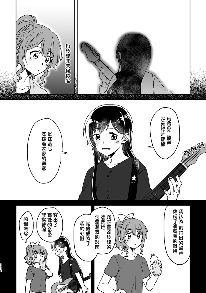 [みそ茶] あなたの薬指に永遠を (BanG Dream!) [中国翻訳]
