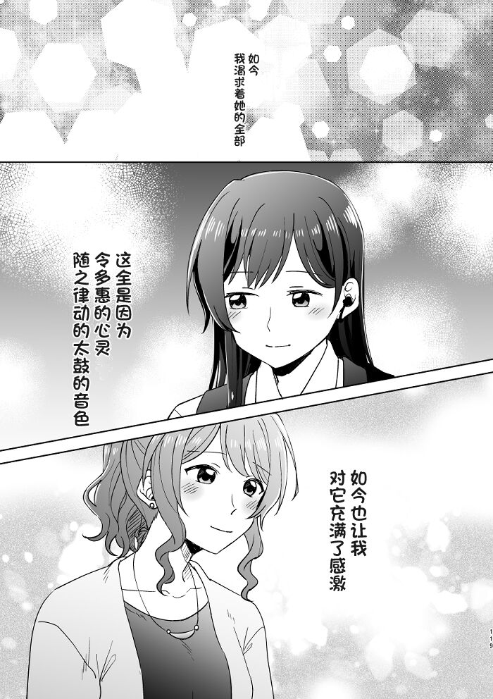 [みそ茶] あなたの薬指に永遠を (BanG Dream!) [中国翻訳]