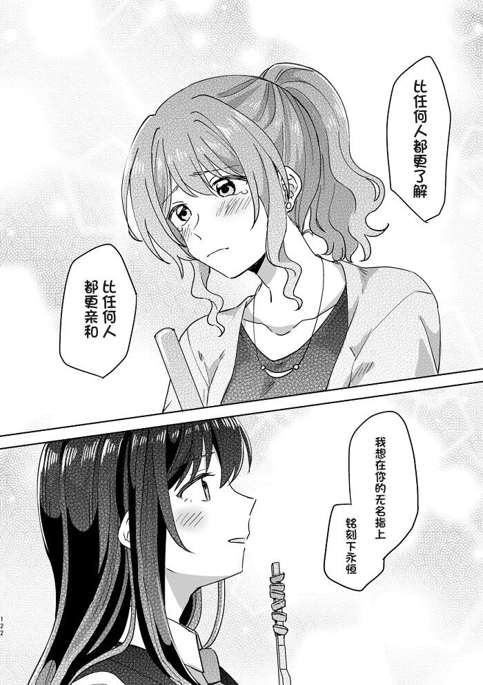 [みそ茶] あなたの薬指に永遠を (BanG Dream!) [中国翻訳]