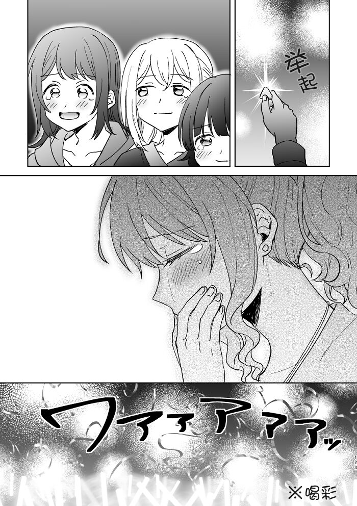 [みそ茶] あなたの薬指に永遠を (BanG Dream!) [中国翻訳]