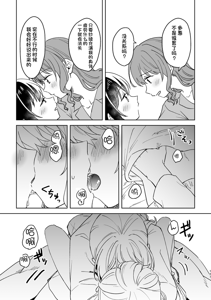 [みそ茶] あなたの薬指に永遠を (BanG Dream!) [中国翻訳]