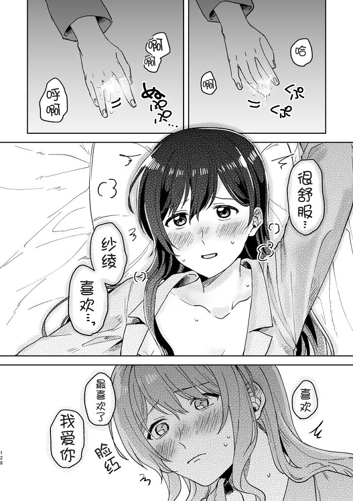 [みそ茶] あなたの薬指に永遠を (BanG Dream!) [中国翻訳]
