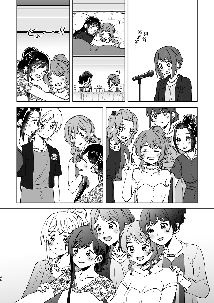 [みそ茶] あなたの薬指に永遠を (BanG Dream!) [中国翻訳]