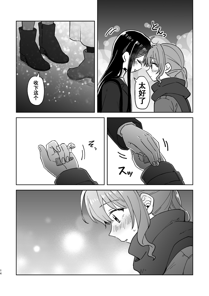 [みそ茶] あなたの薬指に永遠を (BanG Dream!) [中国翻訳]