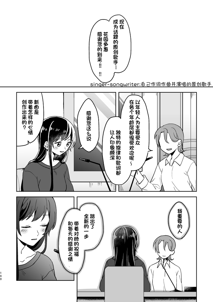 [みそ茶] あなたの薬指に永遠を (BanG Dream!) [中国翻訳]