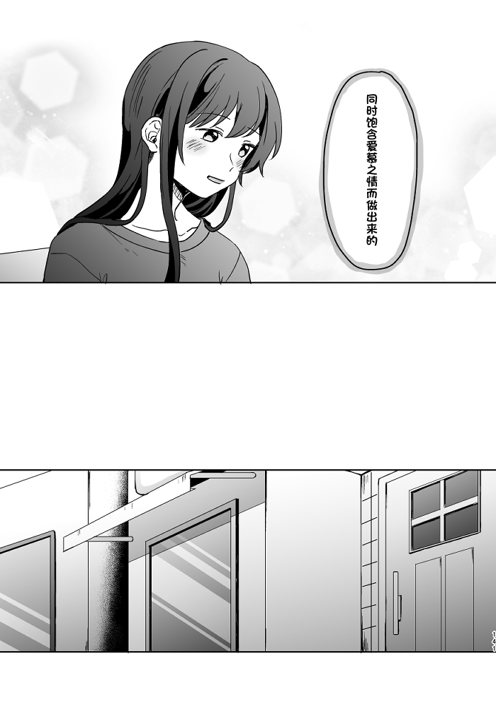 [みそ茶] あなたの薬指に永遠を (BanG Dream!) [中国翻訳]
