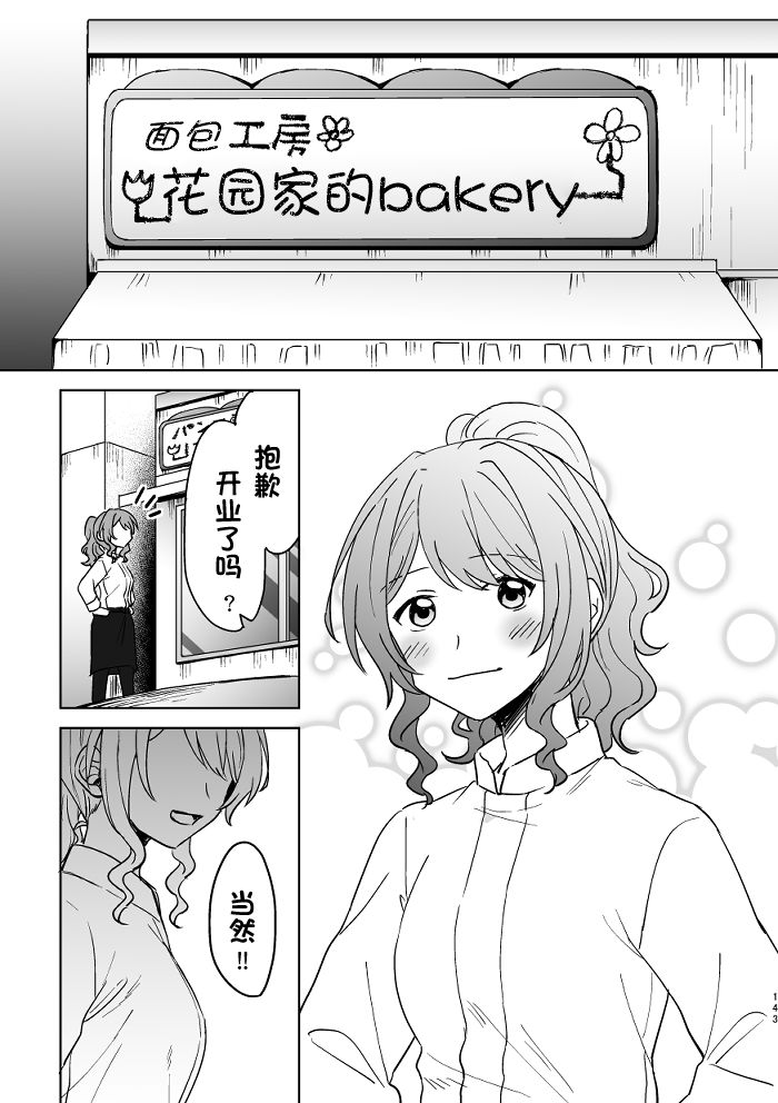 [みそ茶] あなたの薬指に永遠を (BanG Dream!) [中国翻訳]