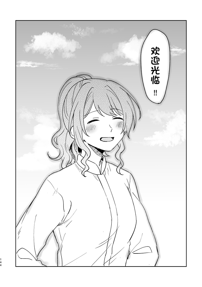 [みそ茶] あなたの薬指に永遠を (BanG Dream!) [中国翻訳]