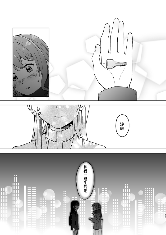 [みそ茶] あなたの薬指に永遠を (BanG Dream!) [中国翻訳]