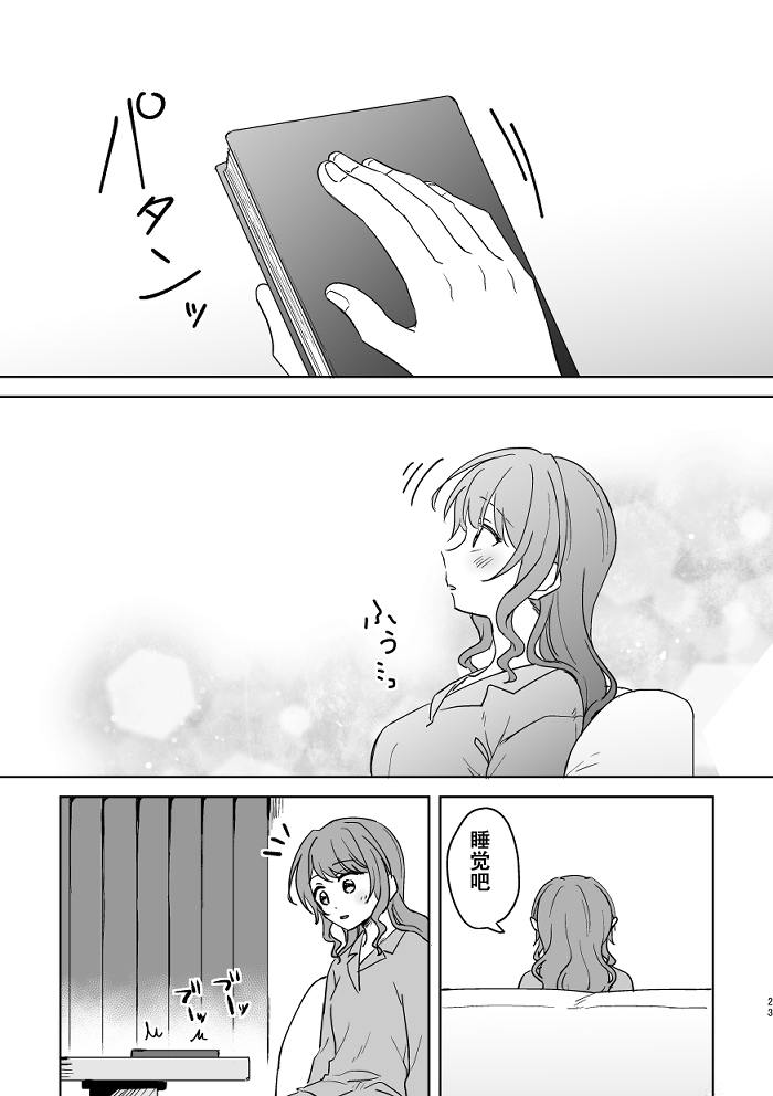 [みそ茶] あなたの薬指に永遠を (BanG Dream!) [中国翻訳]