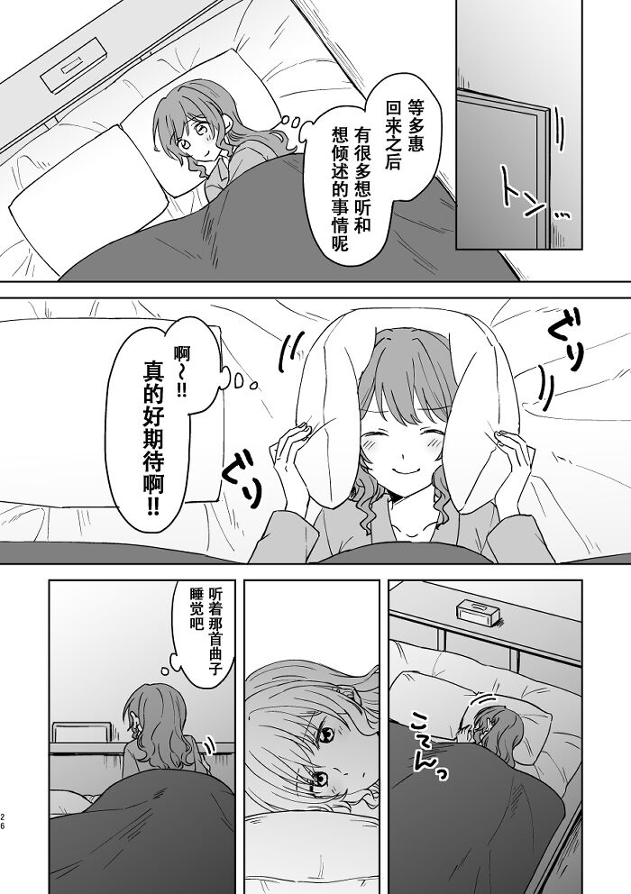 [みそ茶] あなたの薬指に永遠を (BanG Dream!) [中国翻訳]