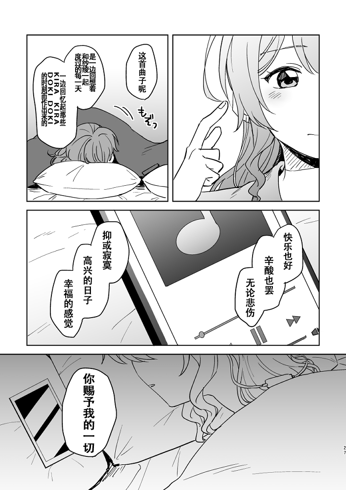 [みそ茶] あなたの薬指に永遠を (BanG Dream!) [中国翻訳]