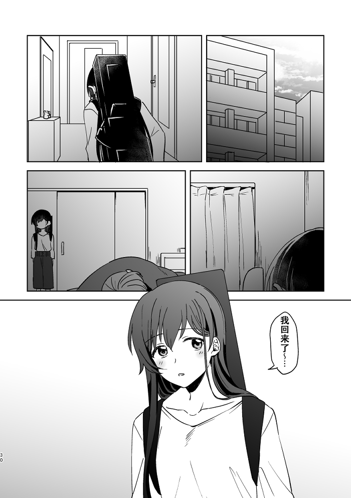 [みそ茶] あなたの薬指に永遠を (BanG Dream!) [中国翻訳]