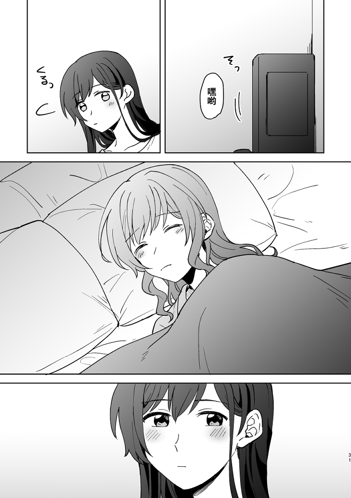 [みそ茶] あなたの薬指に永遠を (BanG Dream!) [中国翻訳]