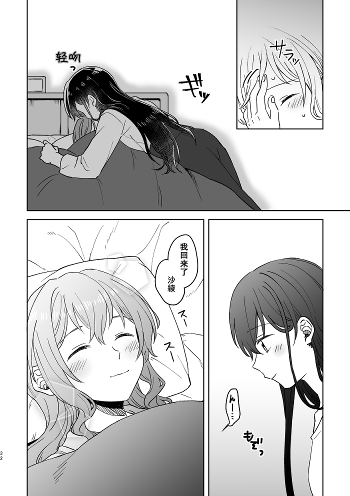 [みそ茶] あなたの薬指に永遠を (BanG Dream!) [中国翻訳]