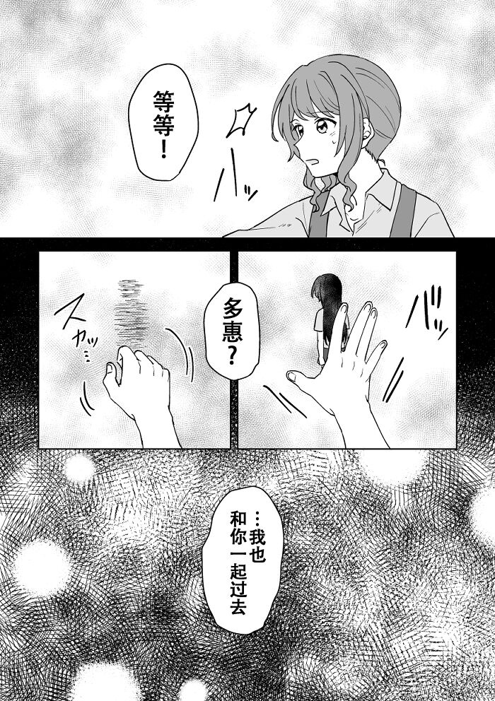 [みそ茶] あなたの薬指に永遠を (BanG Dream!) [中国翻訳]
