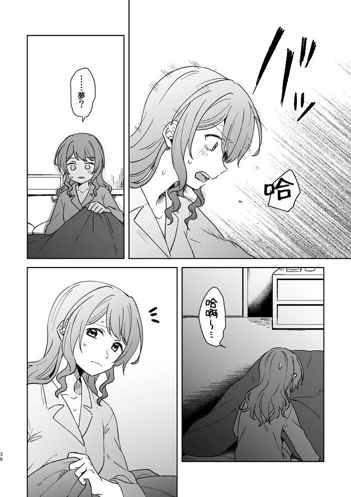 [みそ茶] あなたの薬指に永遠を (BanG Dream!) [中国翻訳]