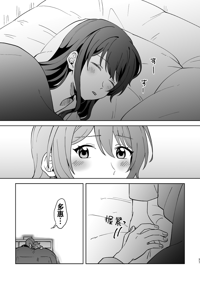 [みそ茶] あなたの薬指に永遠を (BanG Dream!) [中国翻訳]
