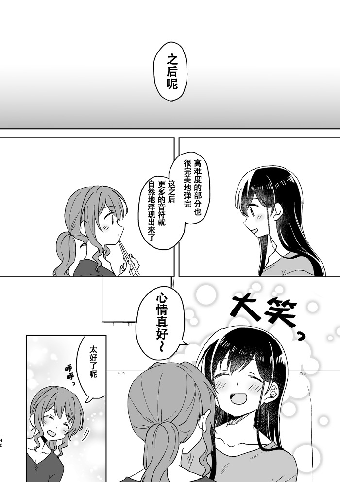 [みそ茶] あなたの薬指に永遠を (BanG Dream!) [中国翻訳]