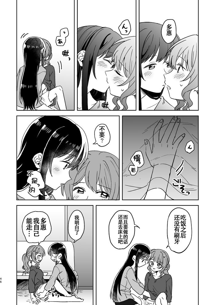 [みそ茶] あなたの薬指に永遠を (BanG Dream!) [中国翻訳]