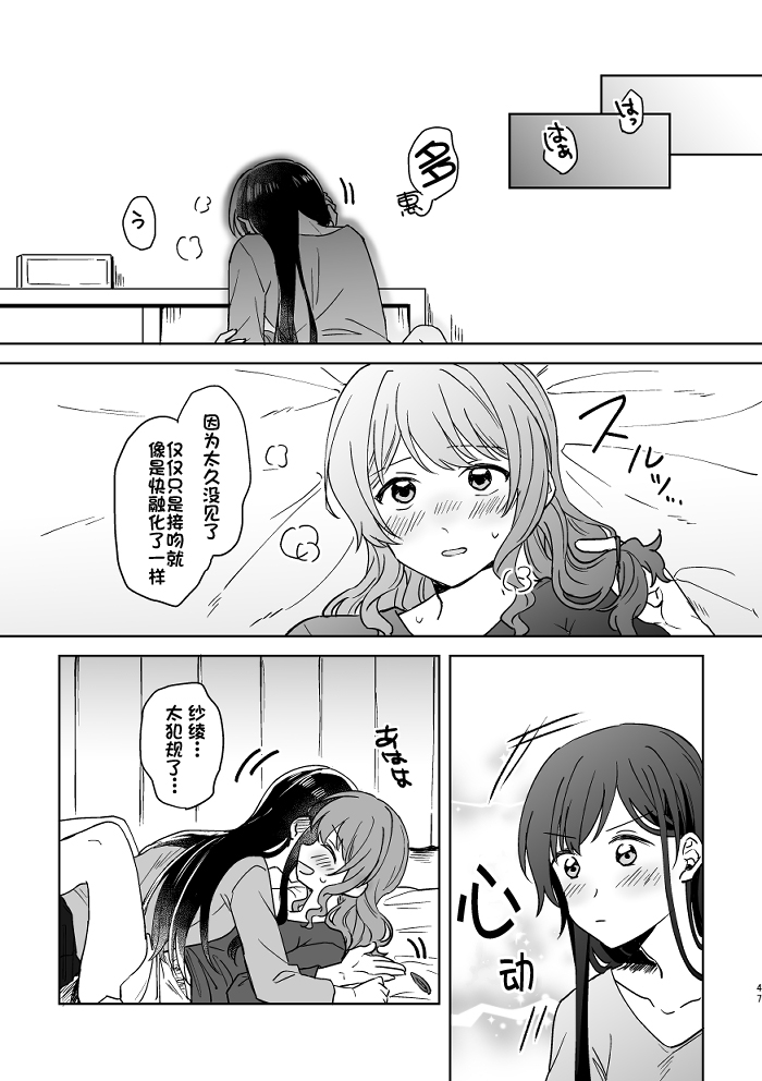[みそ茶] あなたの薬指に永遠を (BanG Dream!) [中国翻訳]