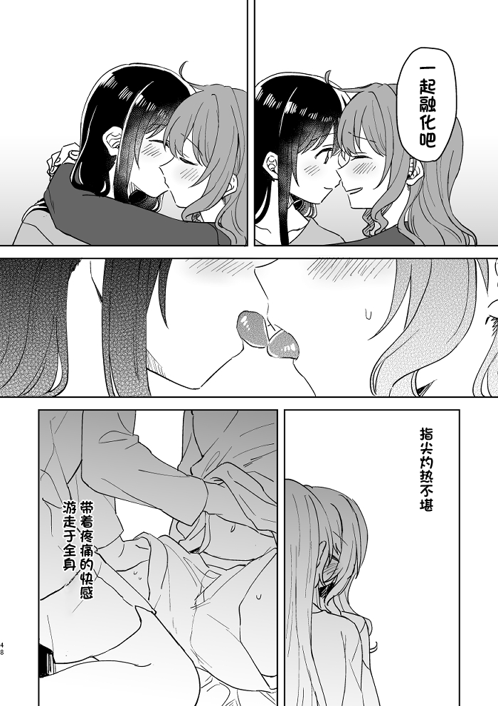 [みそ茶] あなたの薬指に永遠を (BanG Dream!) [中国翻訳]