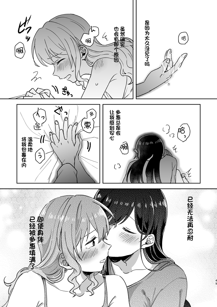[みそ茶] あなたの薬指に永遠を (BanG Dream!) [中国翻訳]