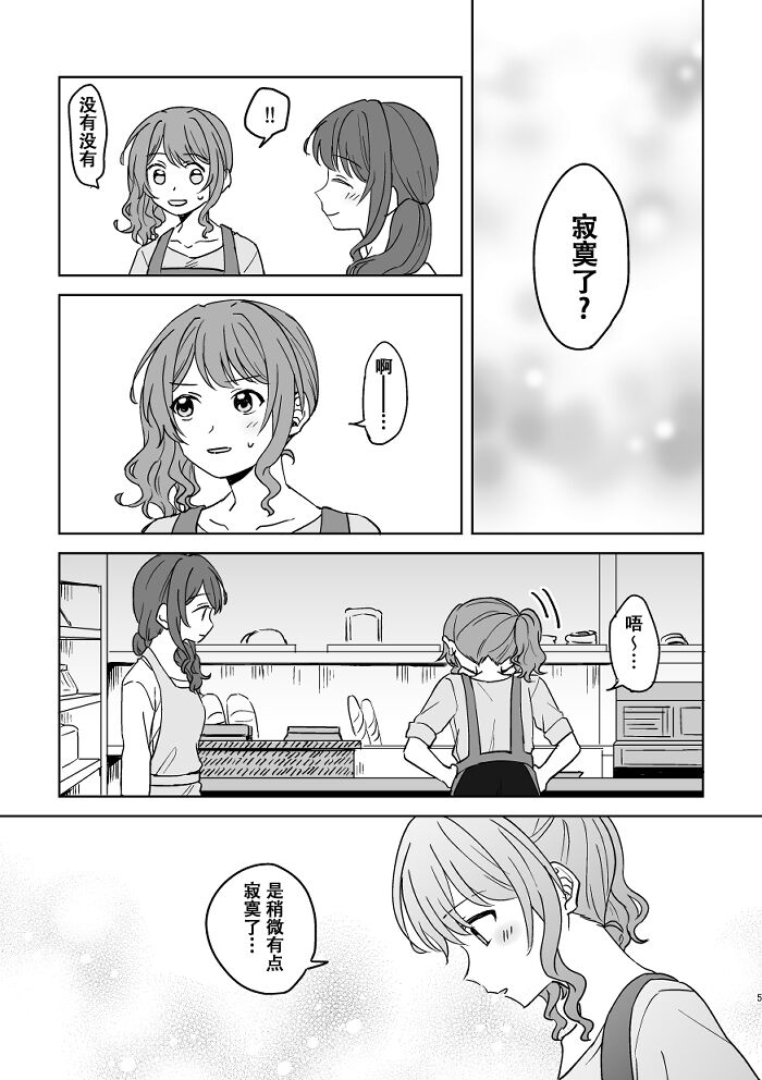 [みそ茶] あなたの薬指に永遠を (BanG Dream!) [中国翻訳]