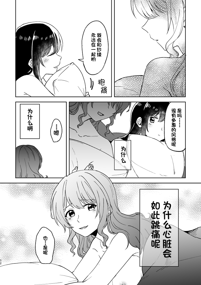 [みそ茶] あなたの薬指に永遠を (BanG Dream!) [中国翻訳]